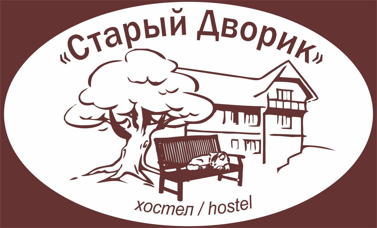 Old Courtyard Hostel Odesa Exterior foto